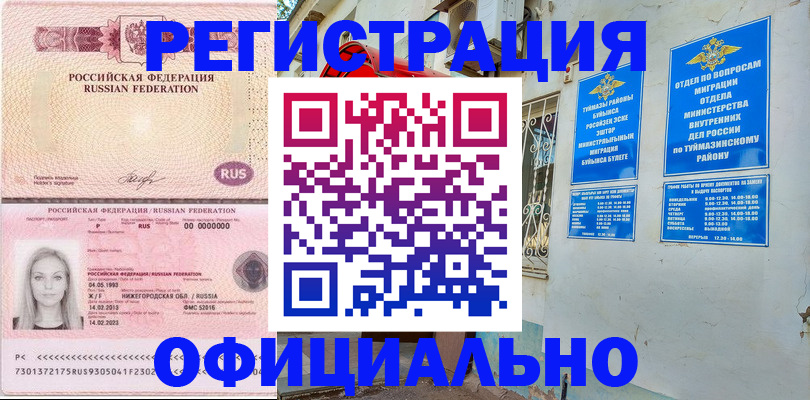 временная регистрация адрес в Лагани