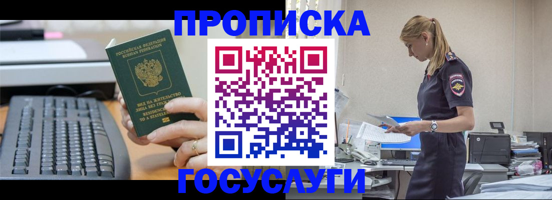 прописка законно в Лагани